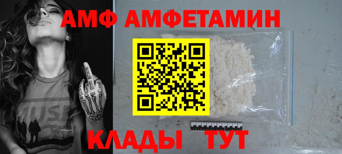 АМФЕТАМИН VHQ Кулебаки