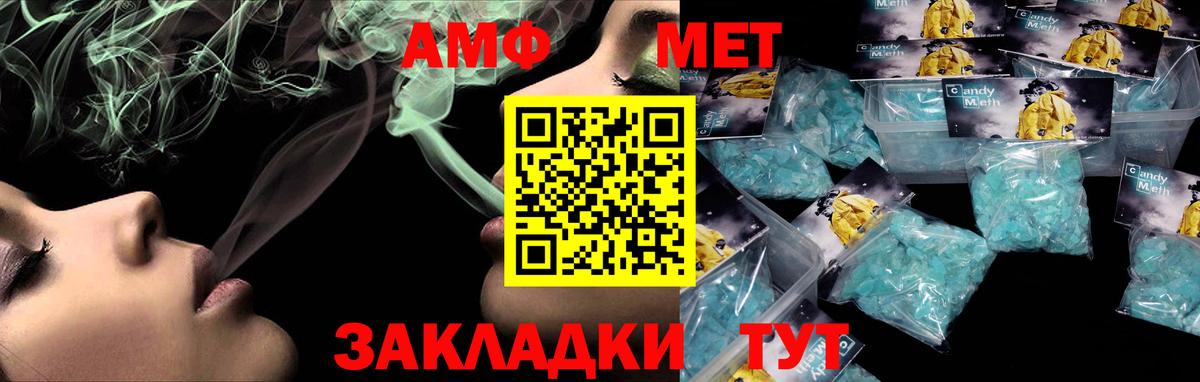 Кулебаки  АМФ  Вход с VPN  АМФЕТАМИН 97%  АМФ 