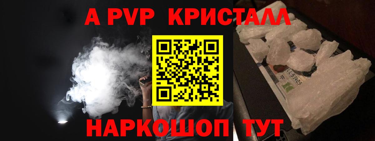 Кулебаки  А ПВП Crystall  Вход с VPN  Alpha-PVP  Alpha PVP кристаллы  APVP кристаллы 