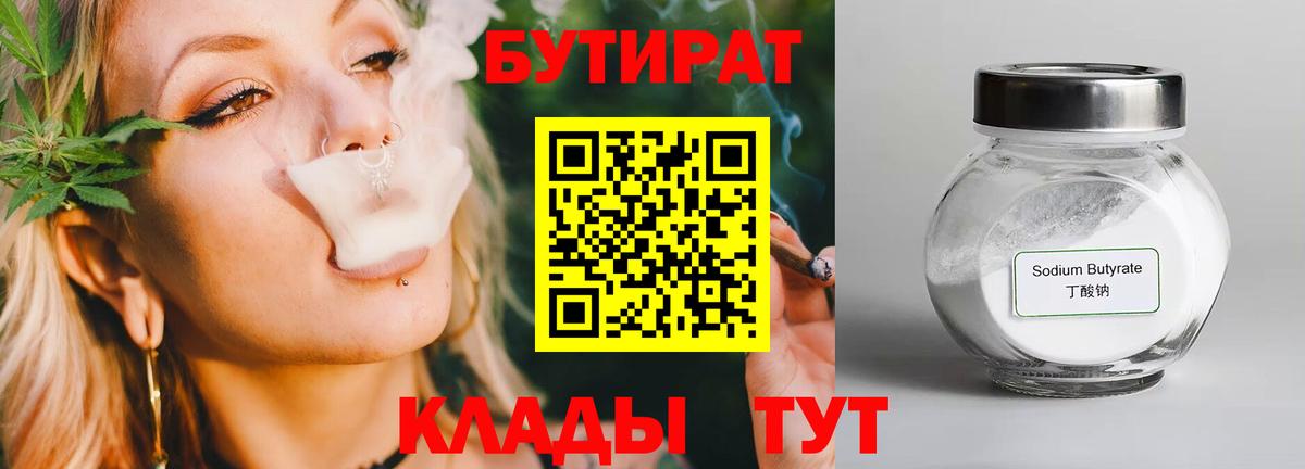 Бутират  Бутират вода  Вход с VPN  Кулебаки 