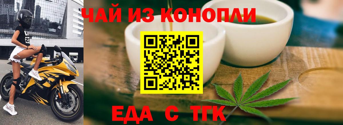 Еда ТГК конопля  Вход с VPN  Кулебаки 