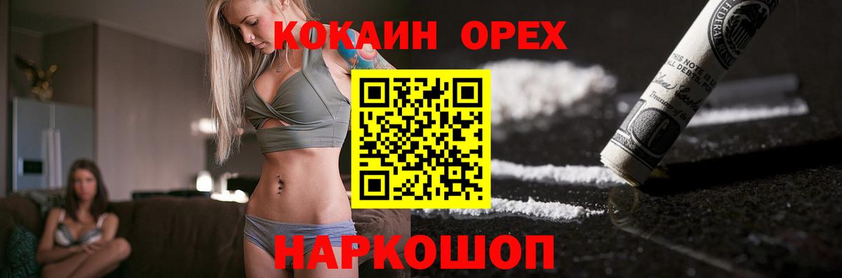 КОКАИН FishScale Кулебаки