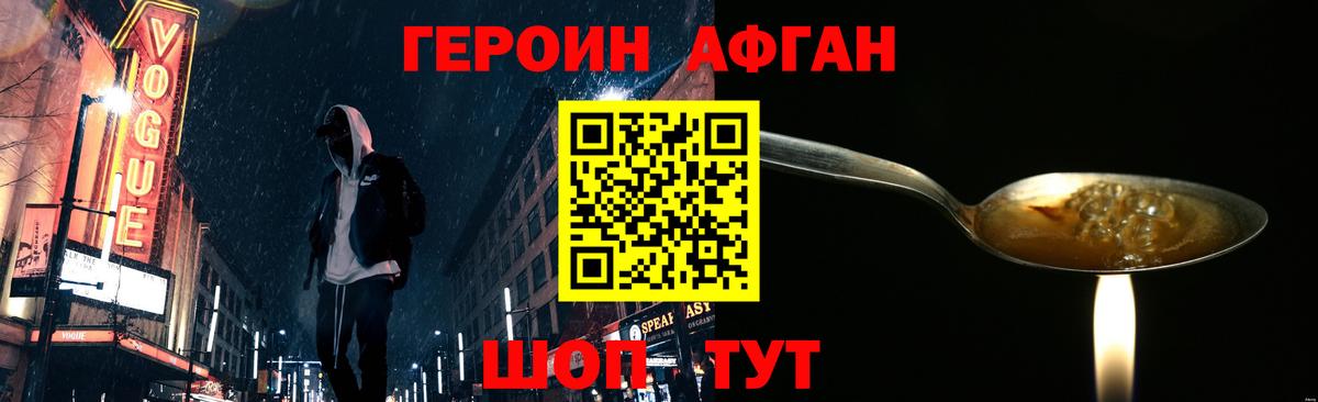 ГЕРОИН Heroin  Вход с VPN  Кулебаки 