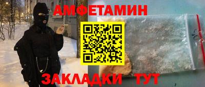 амфетамин Ипатово