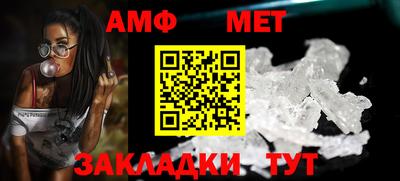 амфетамин Ипатово