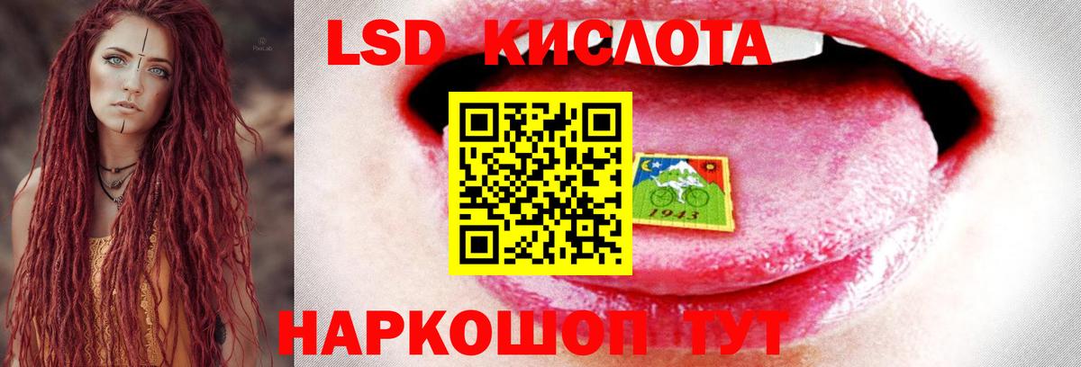 LSD-25 экстази кислота  ЛСД экстази  Вход с VPN  Кулебаки  ЛСД экстази кислота 