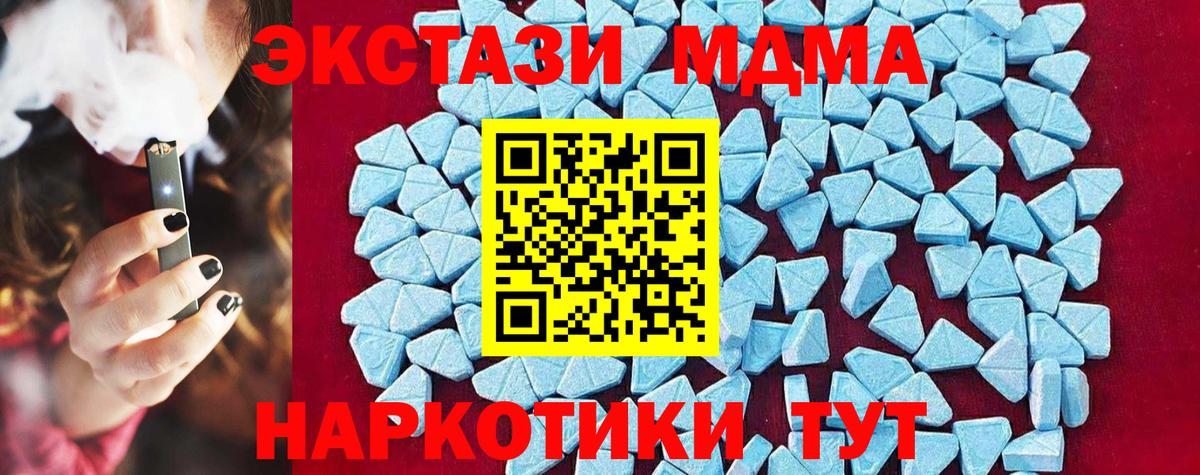 MDMA кристаллы  MDMA Molly  МДМА  Кулебаки  Вход с VPN 