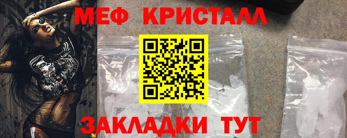 МЕФ кристаллы  Меф  купить   Кулебаки  Вход с VPN  МЯУ-МЯУ кристаллы 