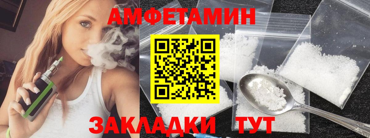 МЕТАМФЕТАМИН мет Кулебаки
