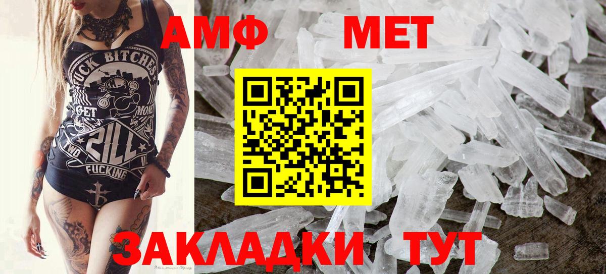 Кулебаки  Метамфетамин винт  МЕТАМФЕТАМИН  Вход с VPN 