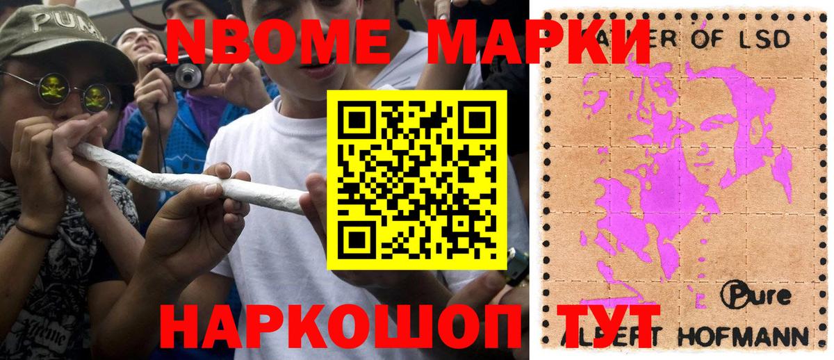 Марки NBOMe 1,5мг  Вход с VPN  Кулебаки 